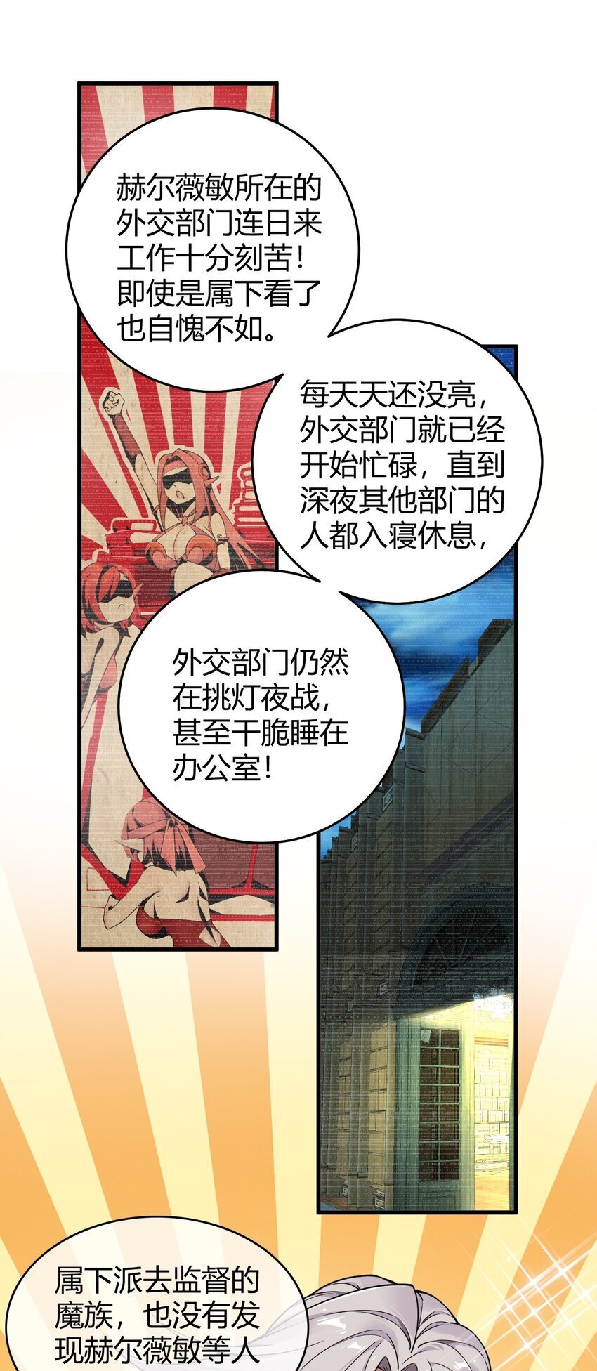 54 该怎么让他心服口服呢~38