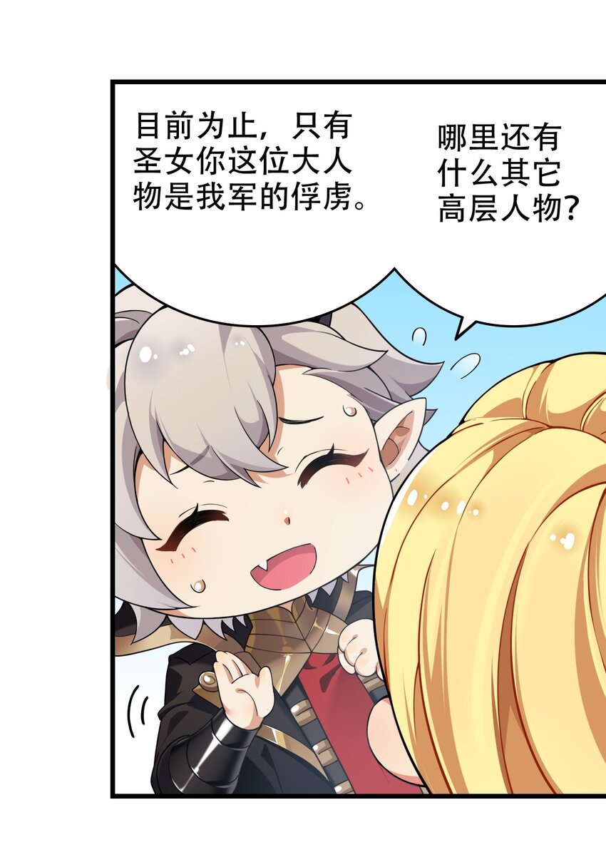 5 被魔王催眠 做了那个？！5