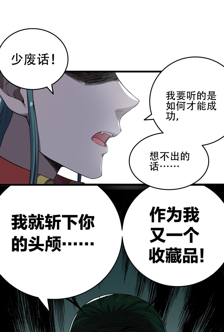 6 啊~不愧是魔王大人~9