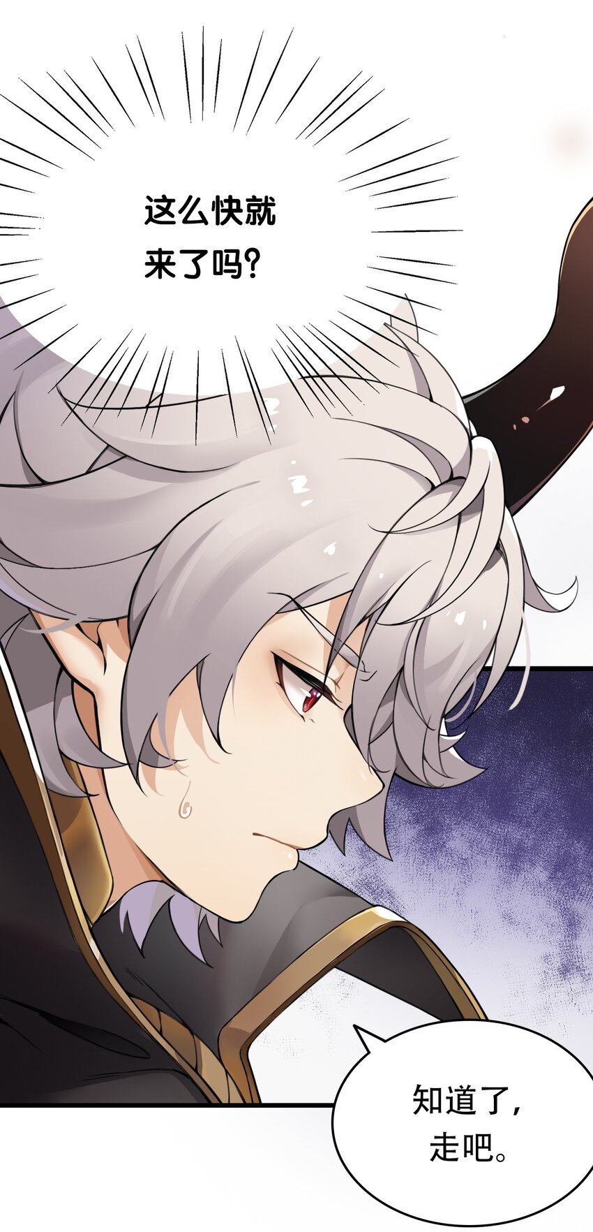 1 穿成游戏反派大魔王？！39