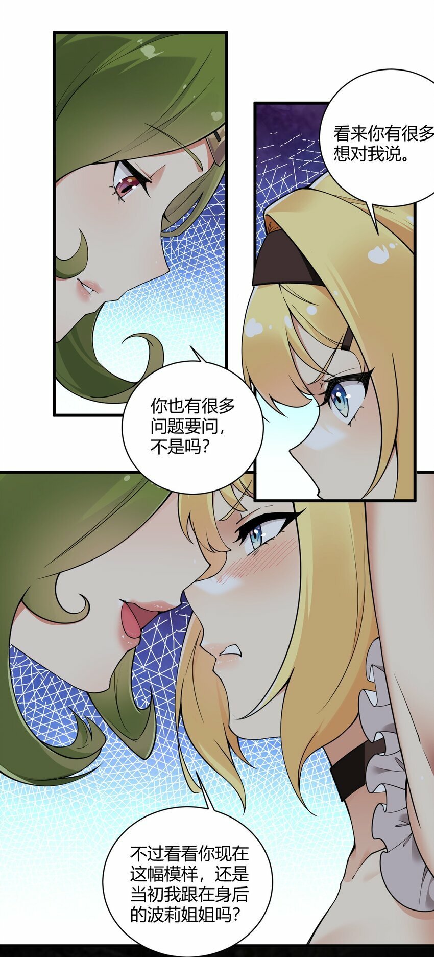 40 犯人波莉？！38