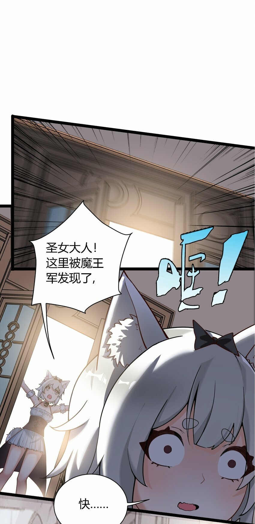 34 不准你…靠近圣女！17