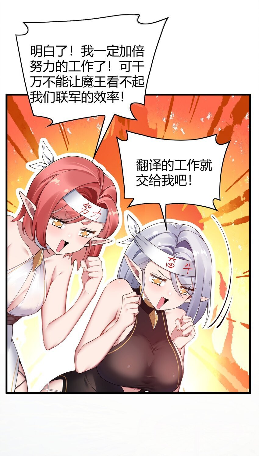 51 魅魔姐姐来咯~29