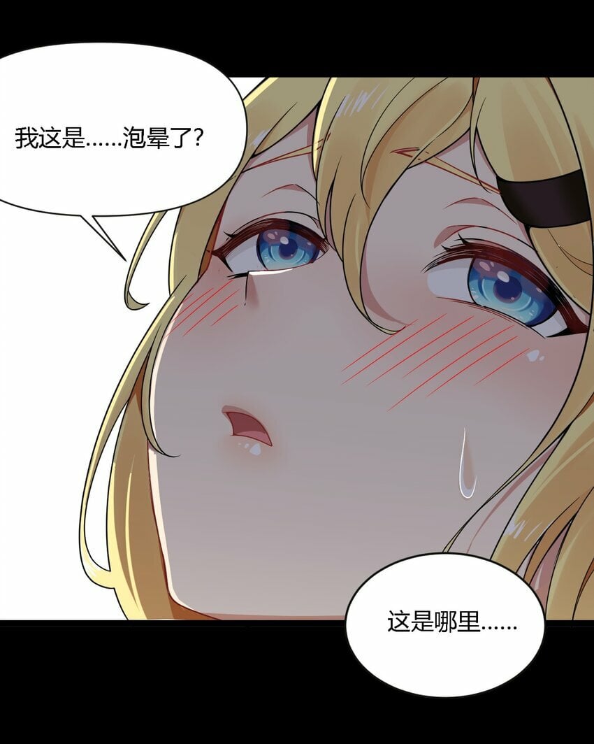 33 你不是奴隶，是朋友哦6