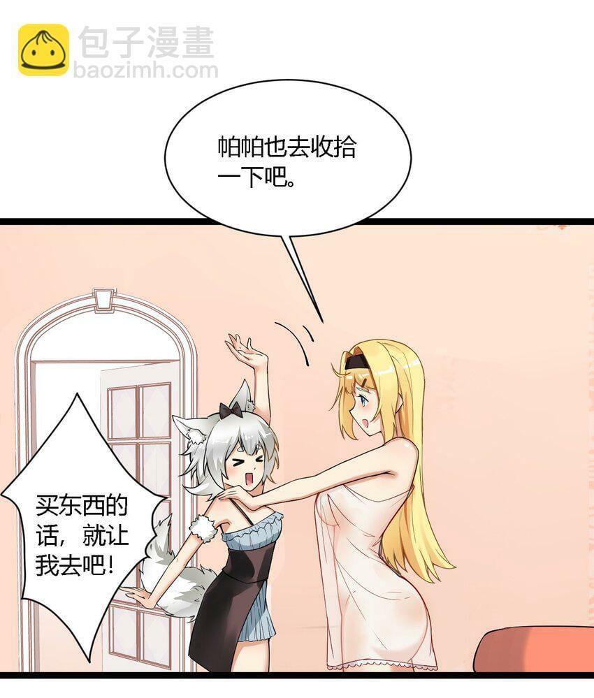 33 你不是奴隶，是朋友哦27