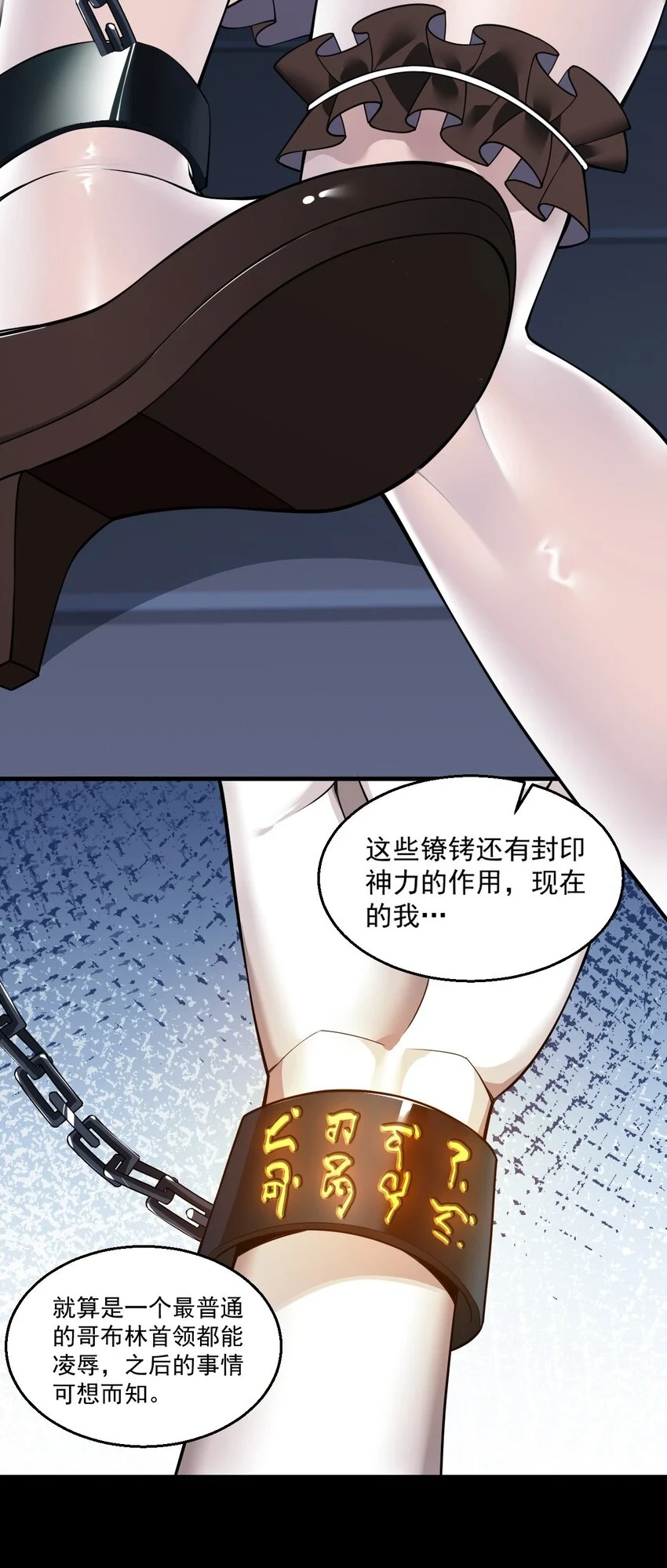 25 圣女小姐，我来救你了！！！33