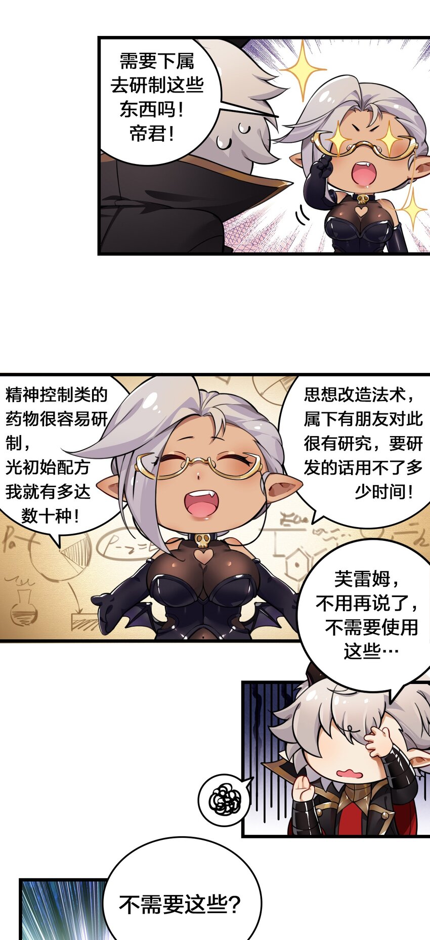 2 满脑黄色废料的圣女小姐31
