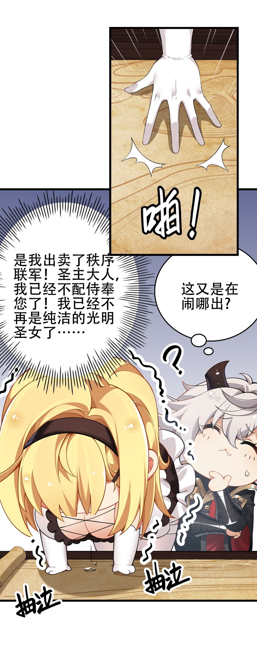 5 被魔王催眠 做了那个？！9