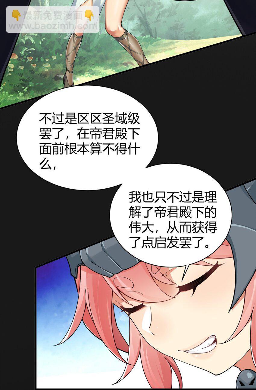 47 赫尔薇敏女王登场！26