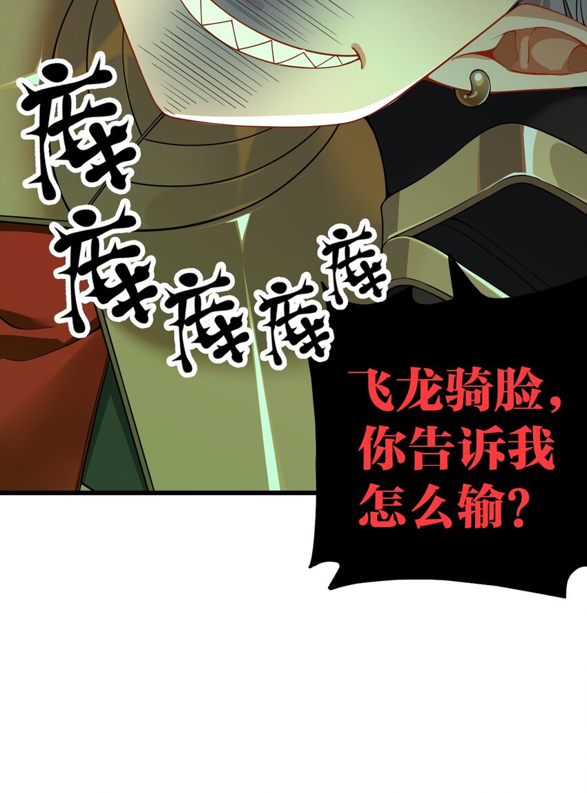 5 被魔王催眠 做了那个？！25