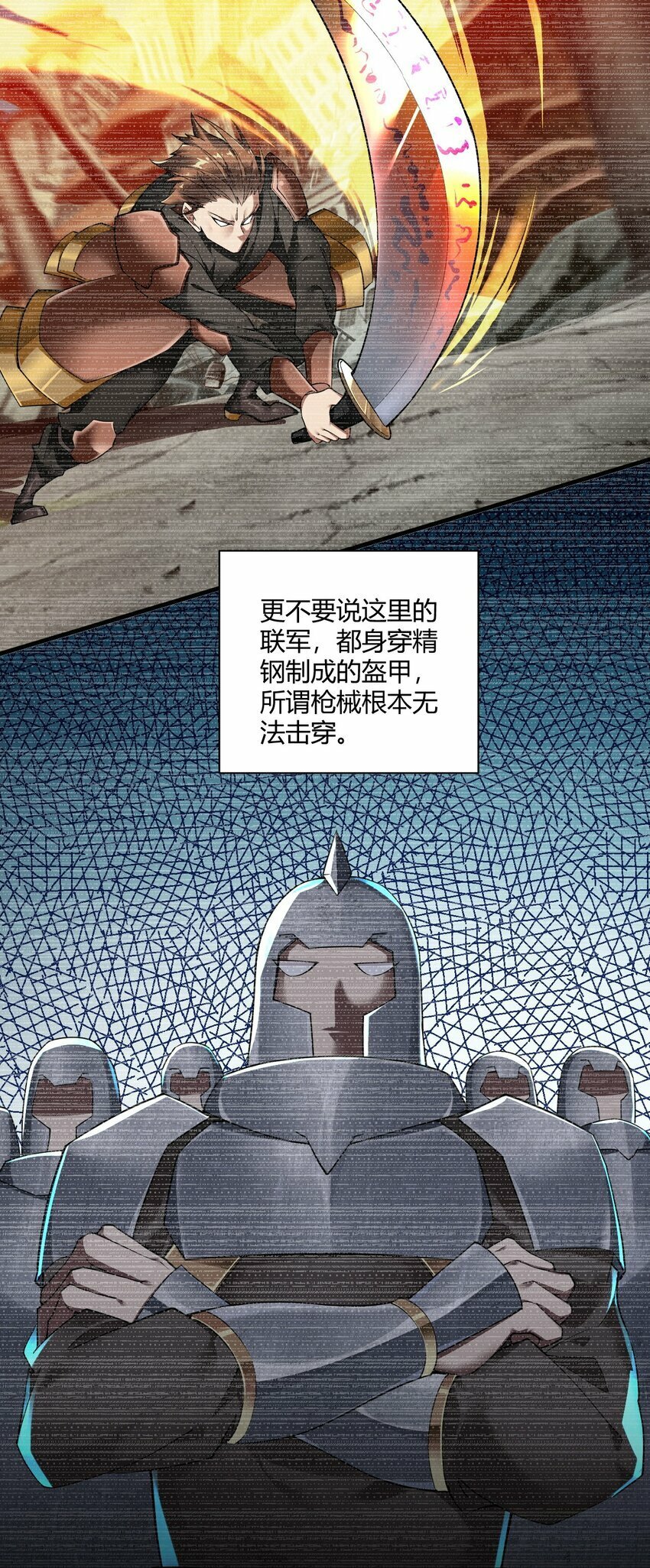 42 终结战争的超级兵器？12