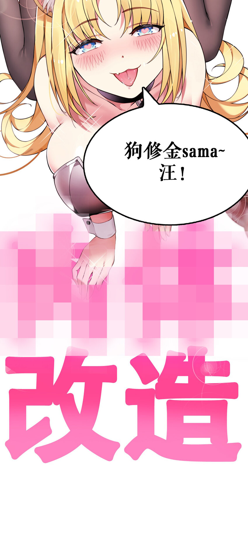 2 满脑黄色废料的圣女小姐33