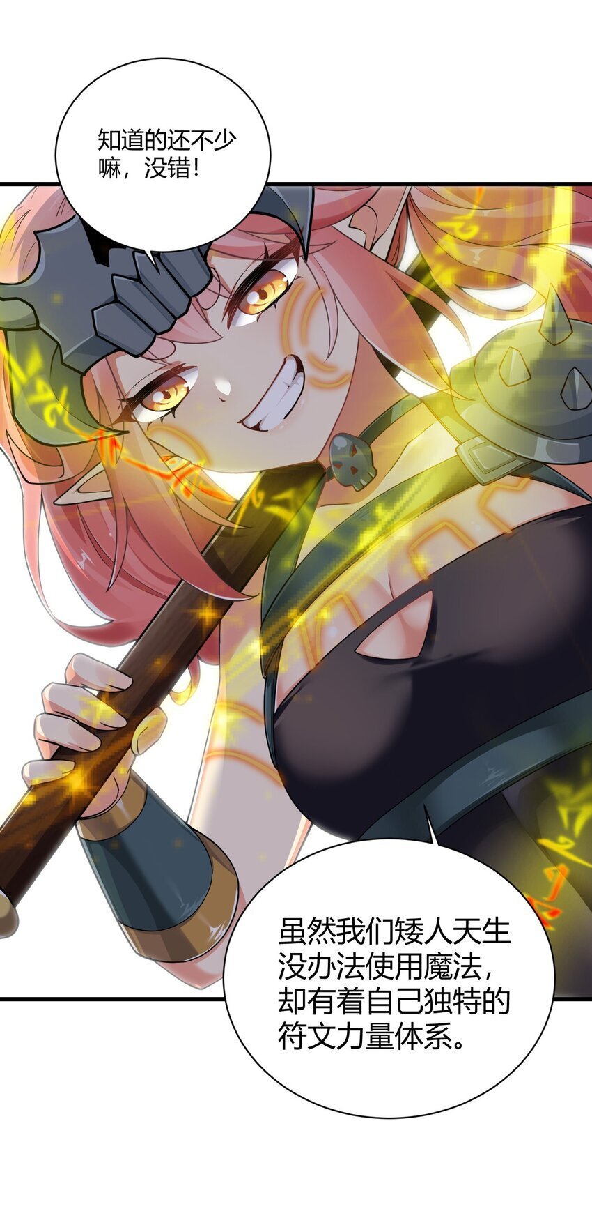 47 赫尔薇敏女王登场！21