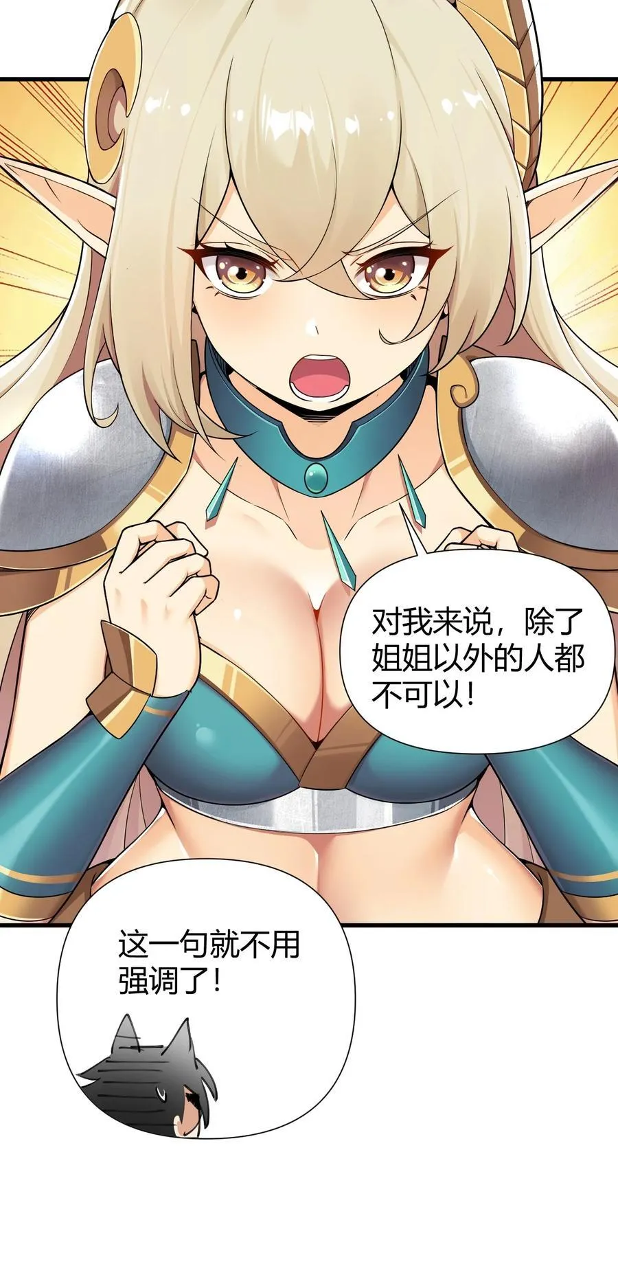 76 真的要…嘴对嘴吗19