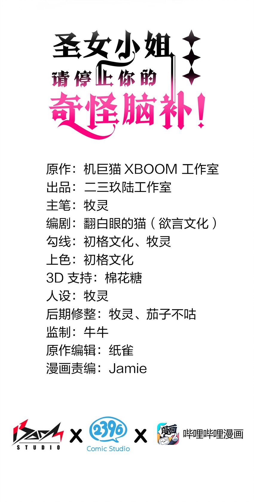 4 要怎么惩罚人家呢…5