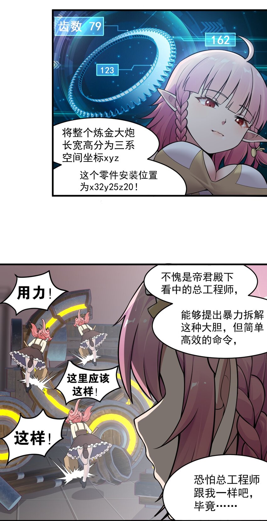 19 我…完全懂了！！30