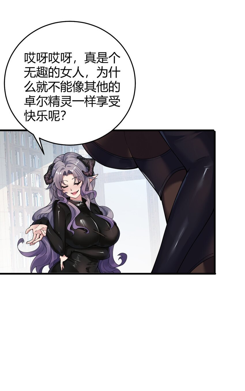 52 深深插入内部 探查清楚!13