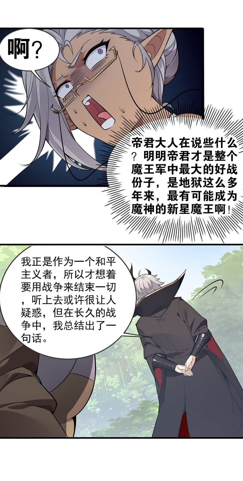 18 帝君大人的温柔…我都明白了！20