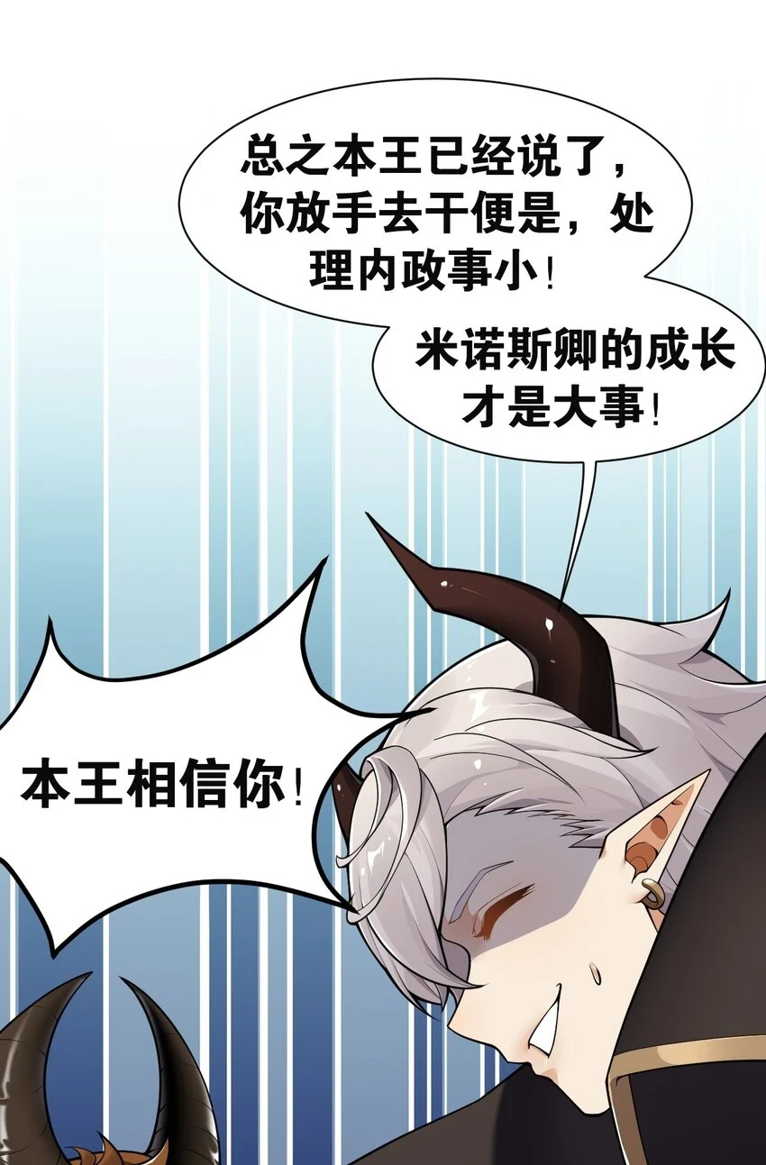 23 说好的逃跑,怎么会变成这样啊?!26