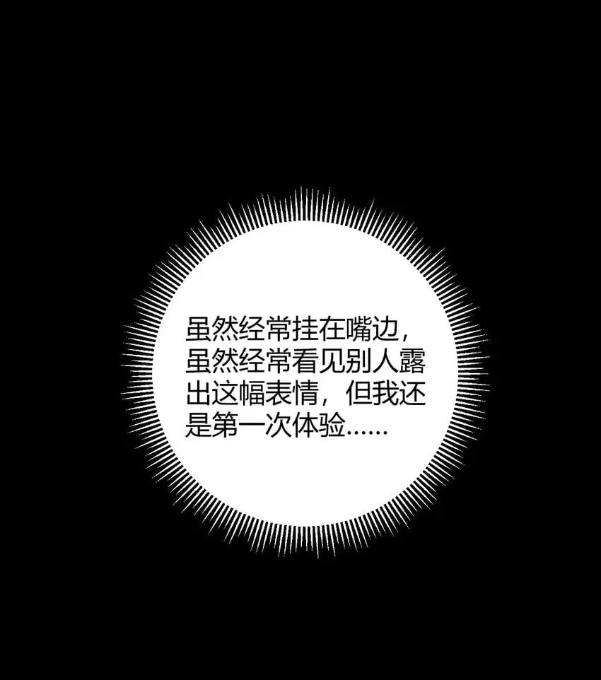 56 这就是所谓的快感吗？！14