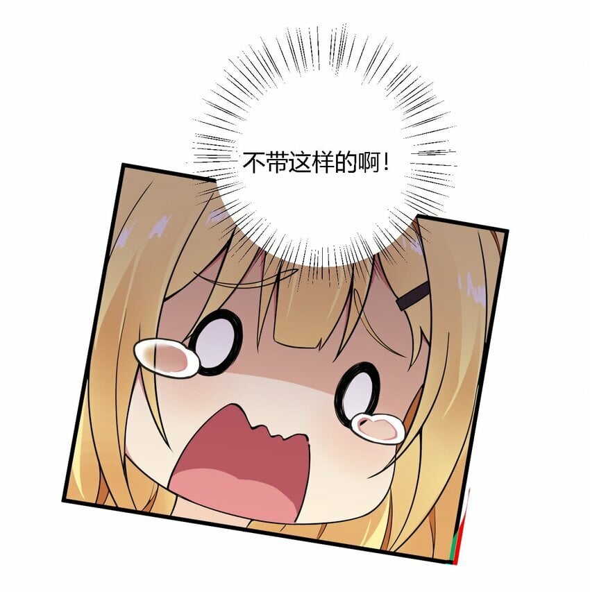 34 不准你…靠近圣女！14