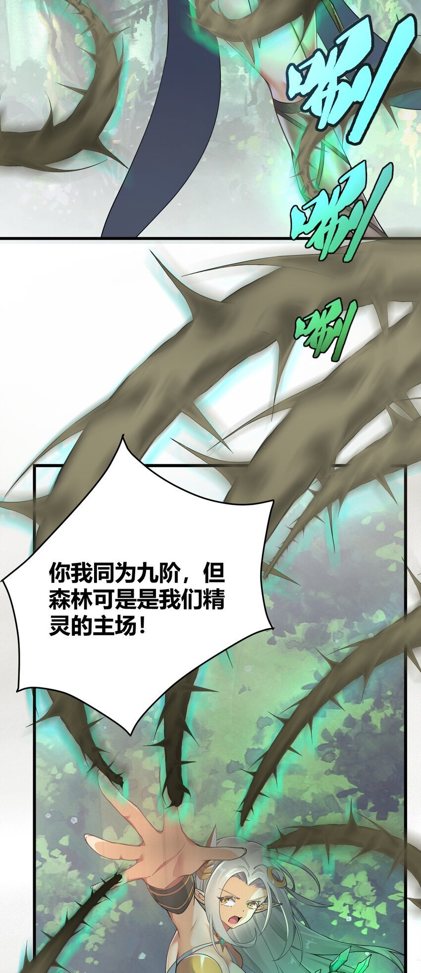 47 赫尔薇敏女王登场！16