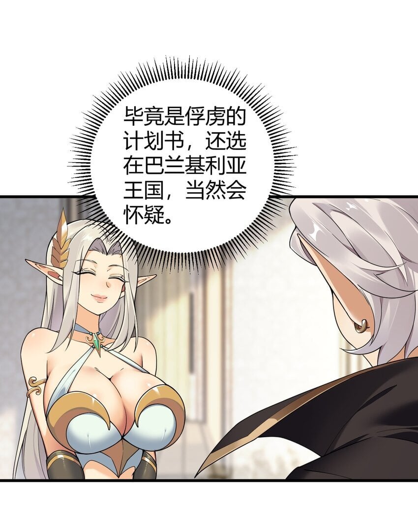 54 该怎么让他心服口服呢~15