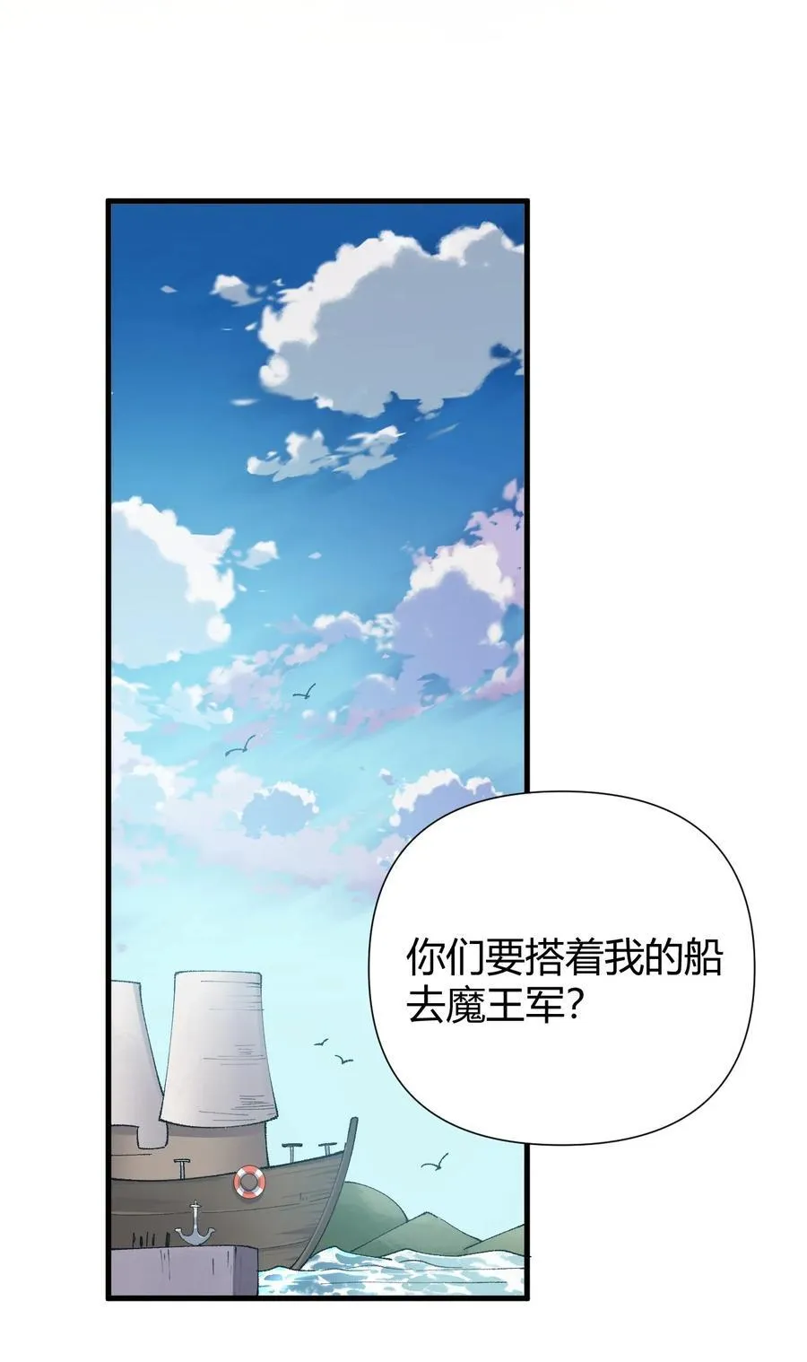 70 不会真的要和她们三个一起睡吧？！32