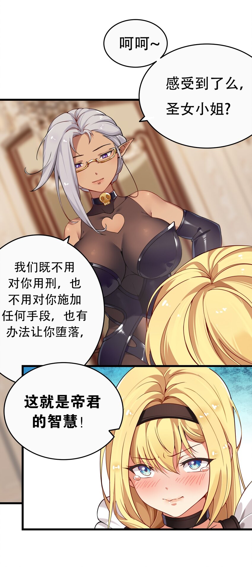 3 你想做的，不就是那个吗？！46