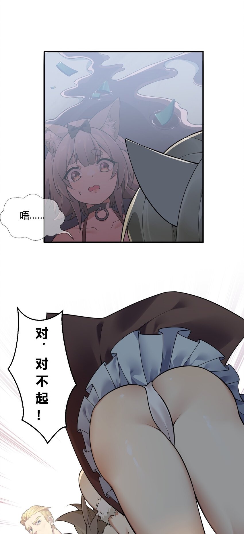 30 兽人女仆—帕帕23