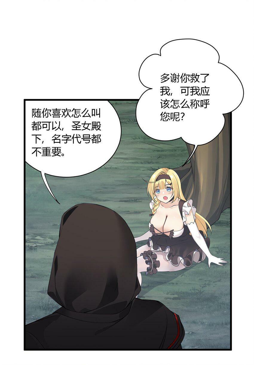 29 请让我做你的奴隶吧！黑骑先生！4
