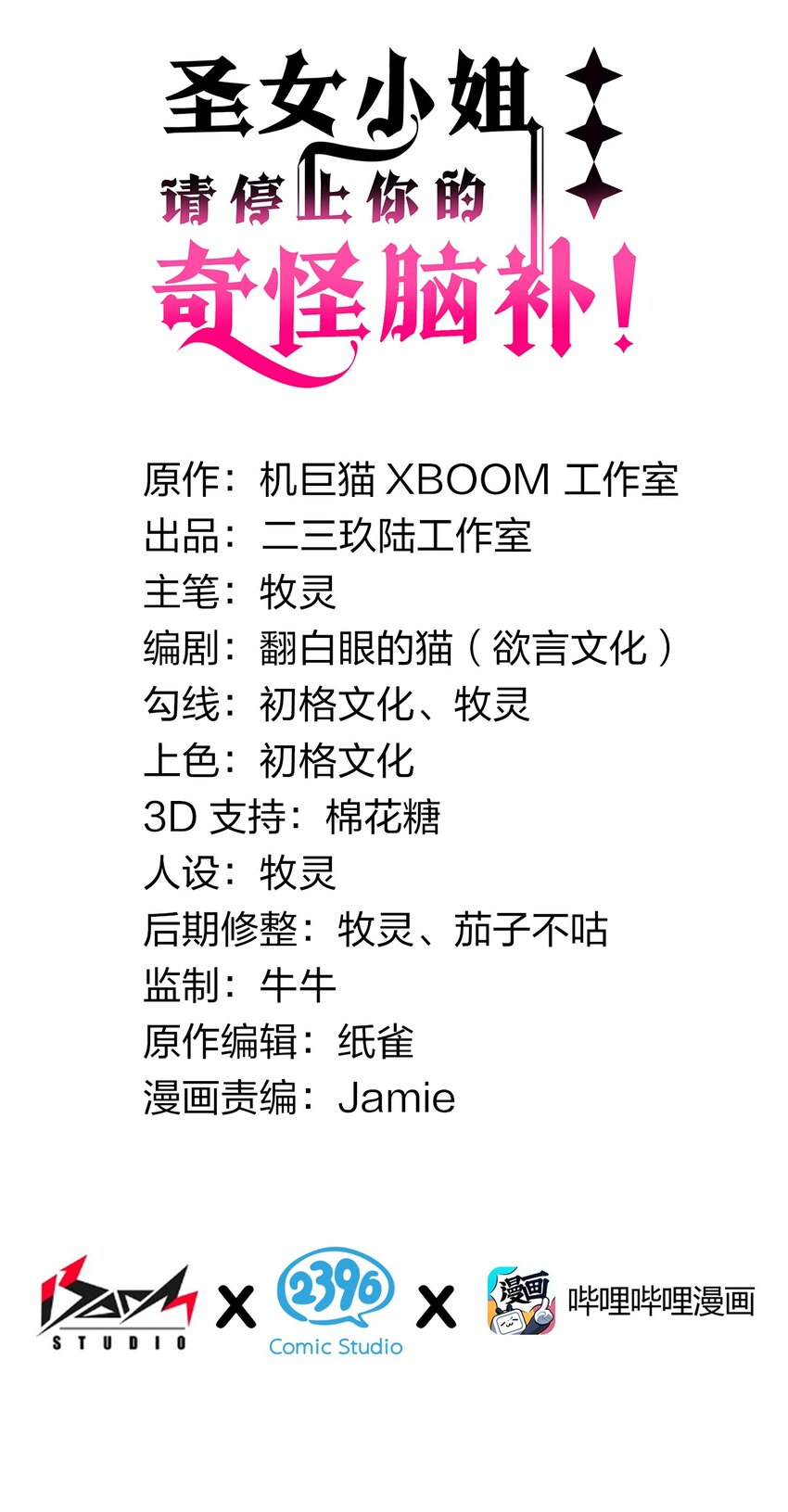 1 穿成游戏反派大魔王？！1