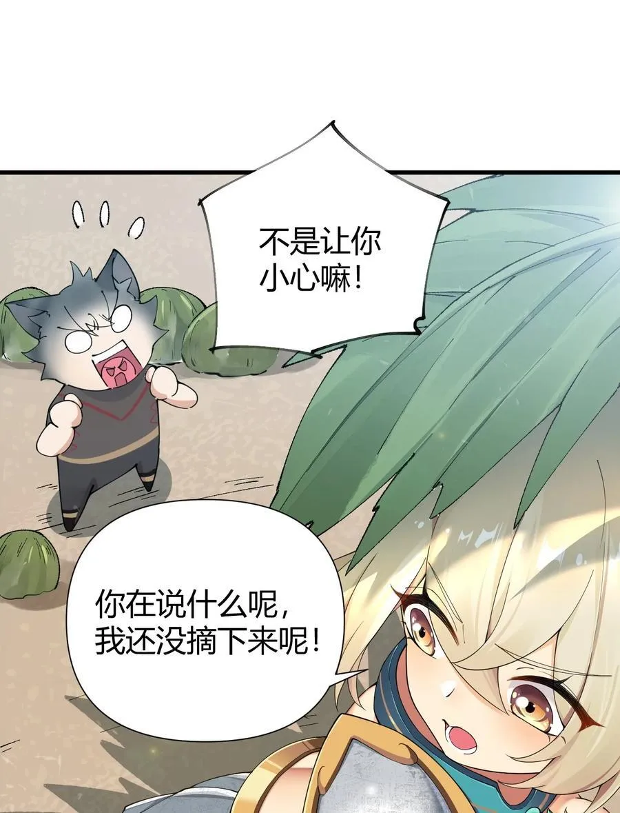 75 嗯？屁股居然不痛？19