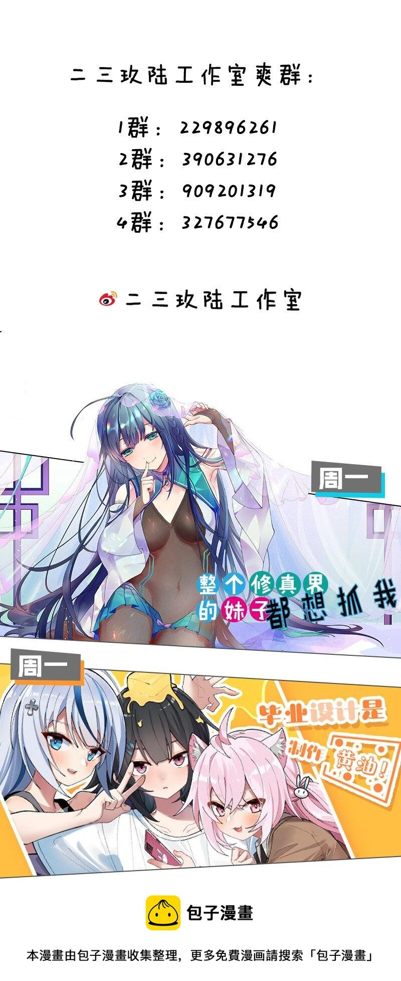 27 我是帝君殿下的狗！！49