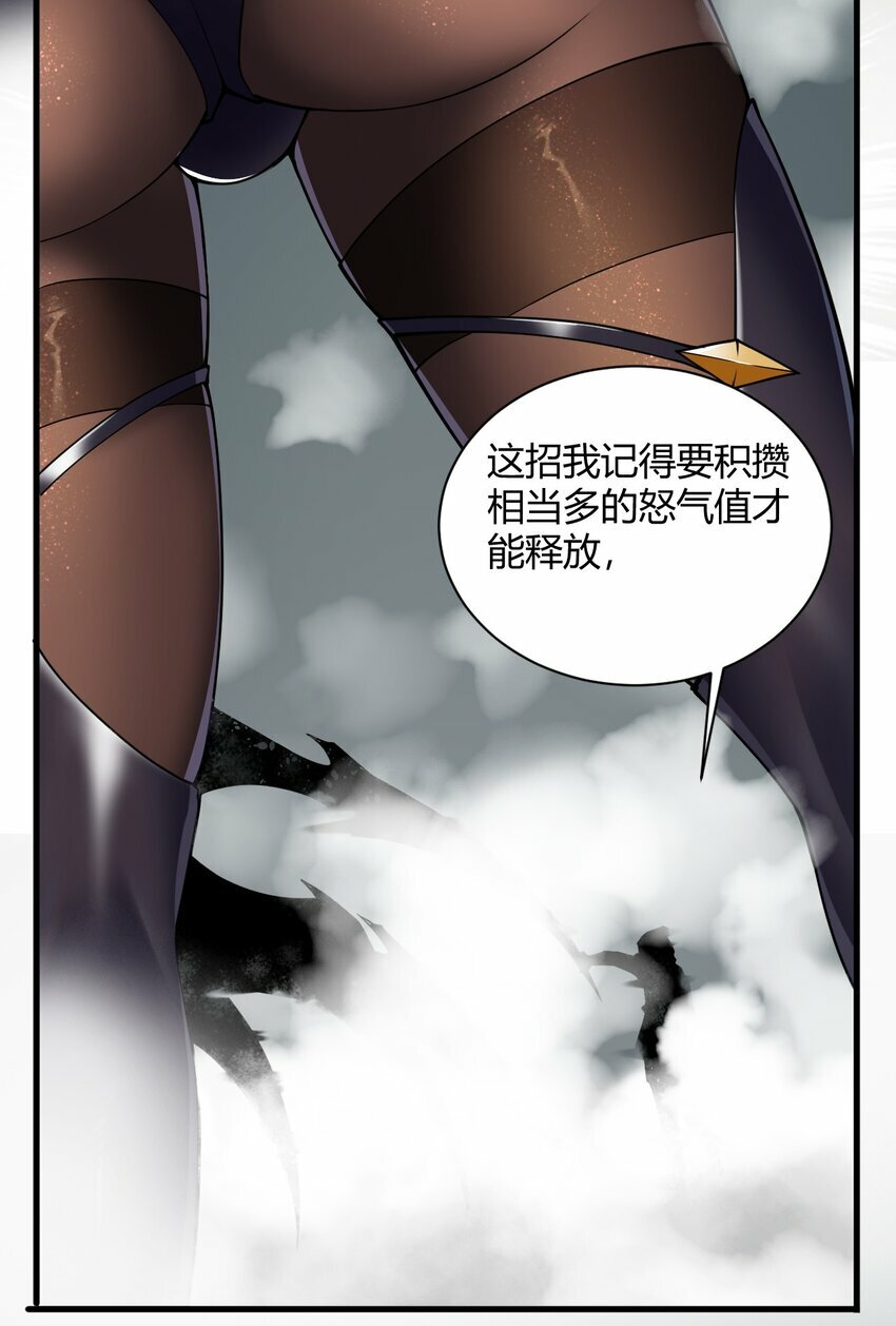 37 由我来帮你复仇!8