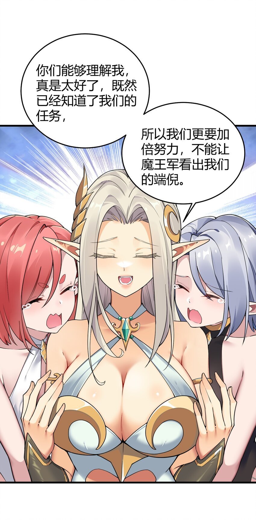 51 魅魔姐姐来咯~19