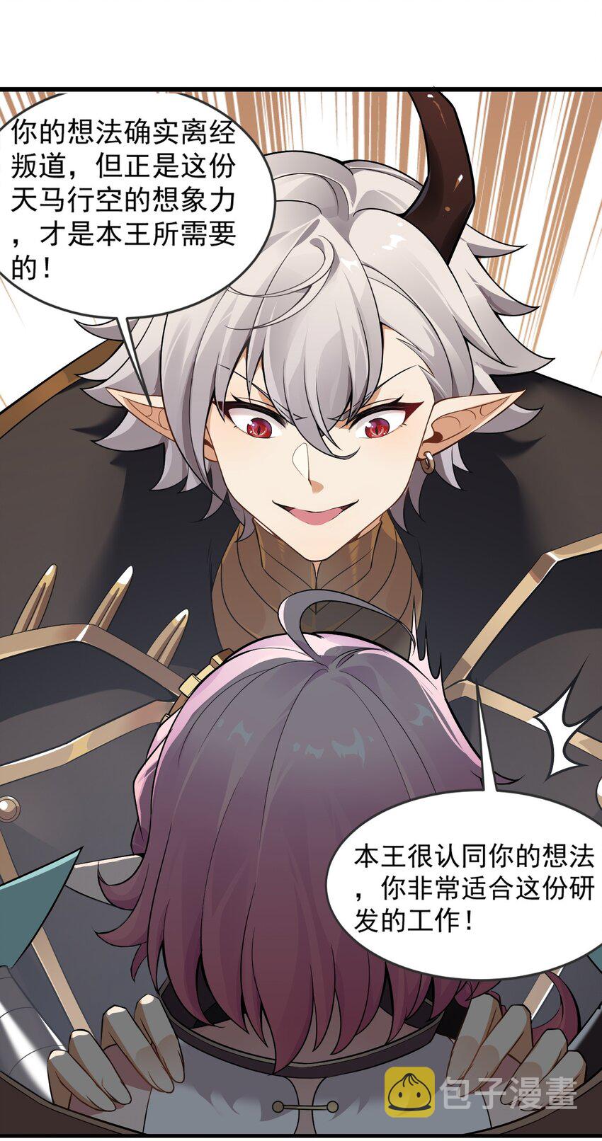 18 帝君大人的温柔…我都明白了！18