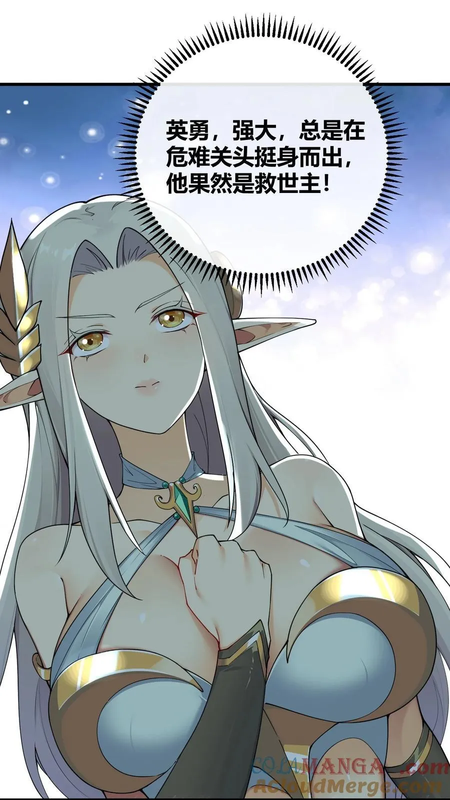 73 他,果然是救世主!8
