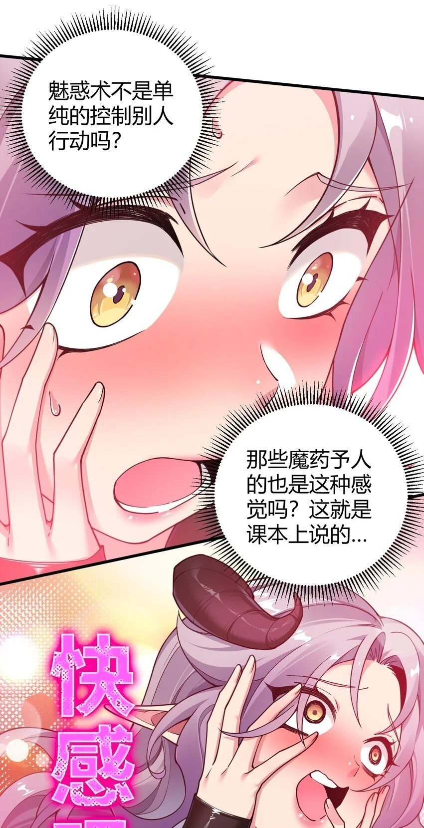 56 这就是所谓的快感吗？！11