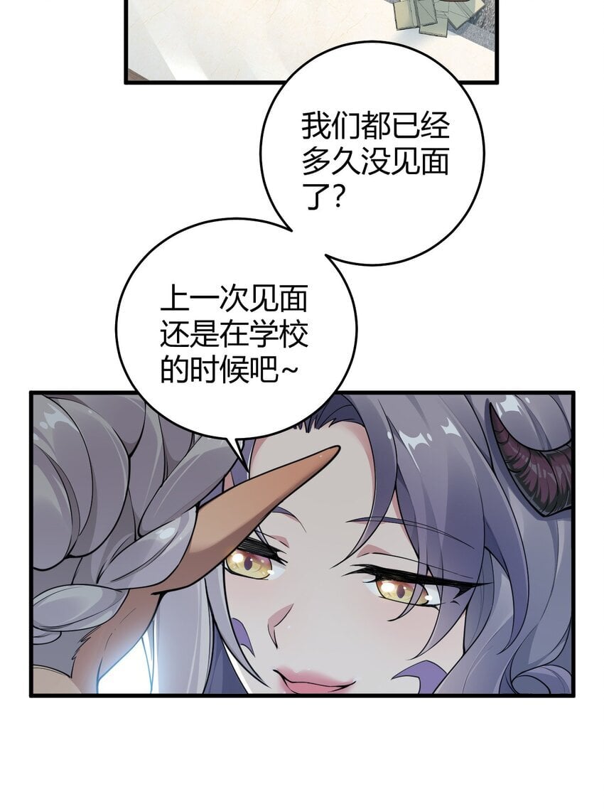 52 深深插入内部 探查清楚!6