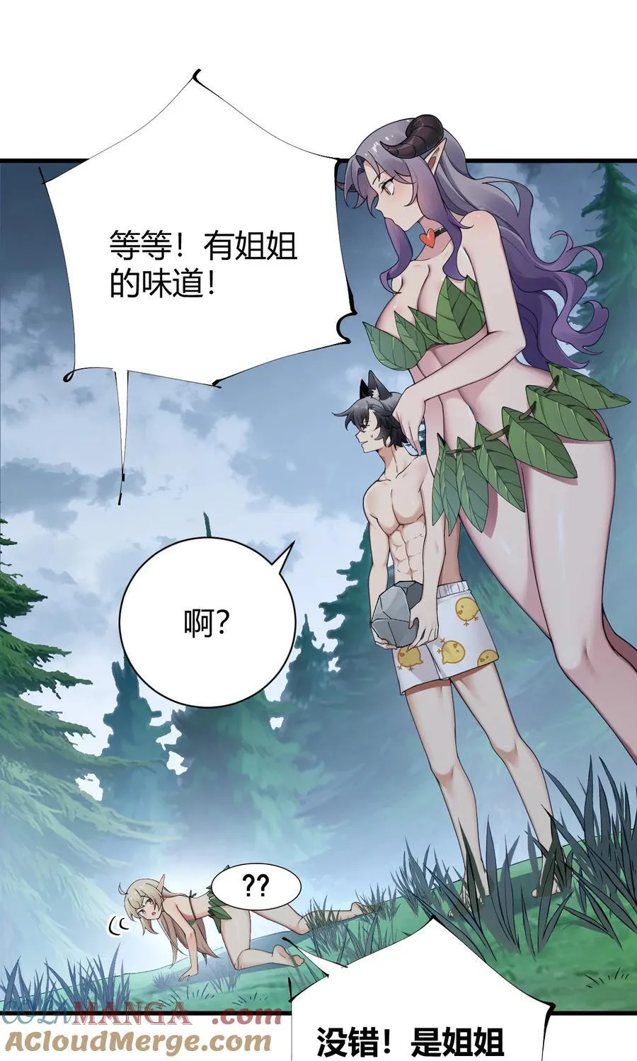 81 你们脱得也太快了吧！！24