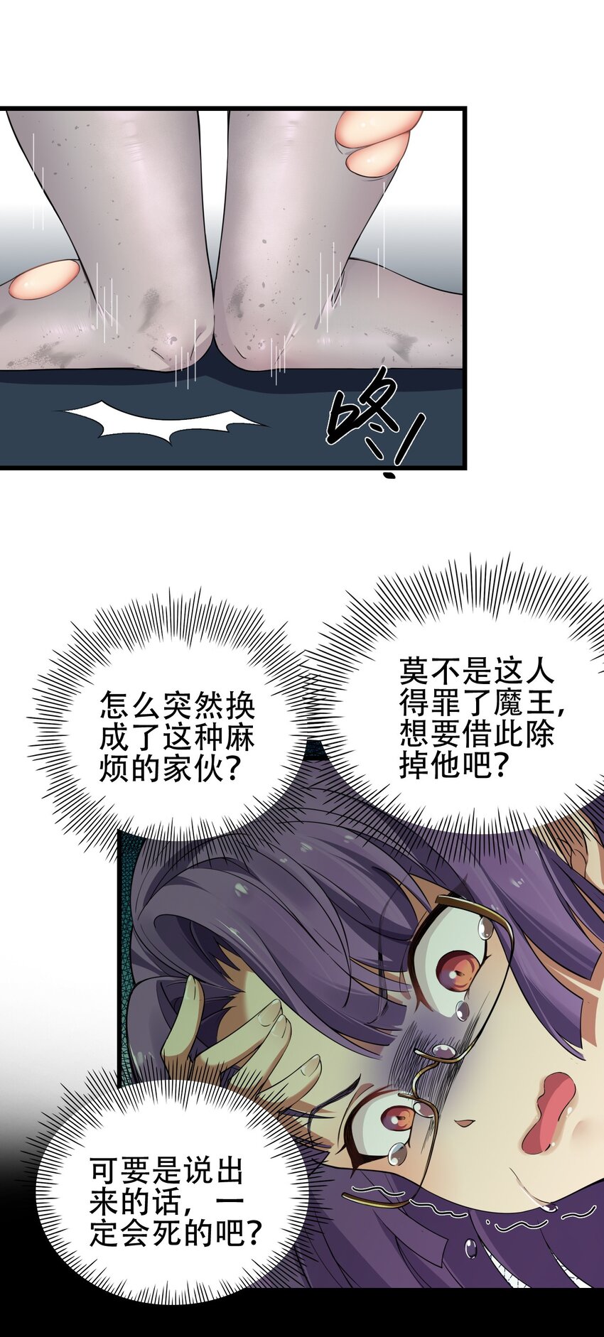 6 啊~不愧是魔王大人~11