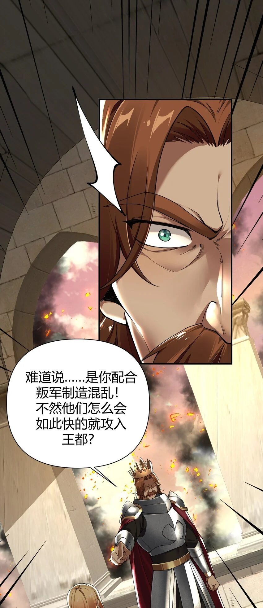 62 让你们看到，稻草燃成灰烬！36