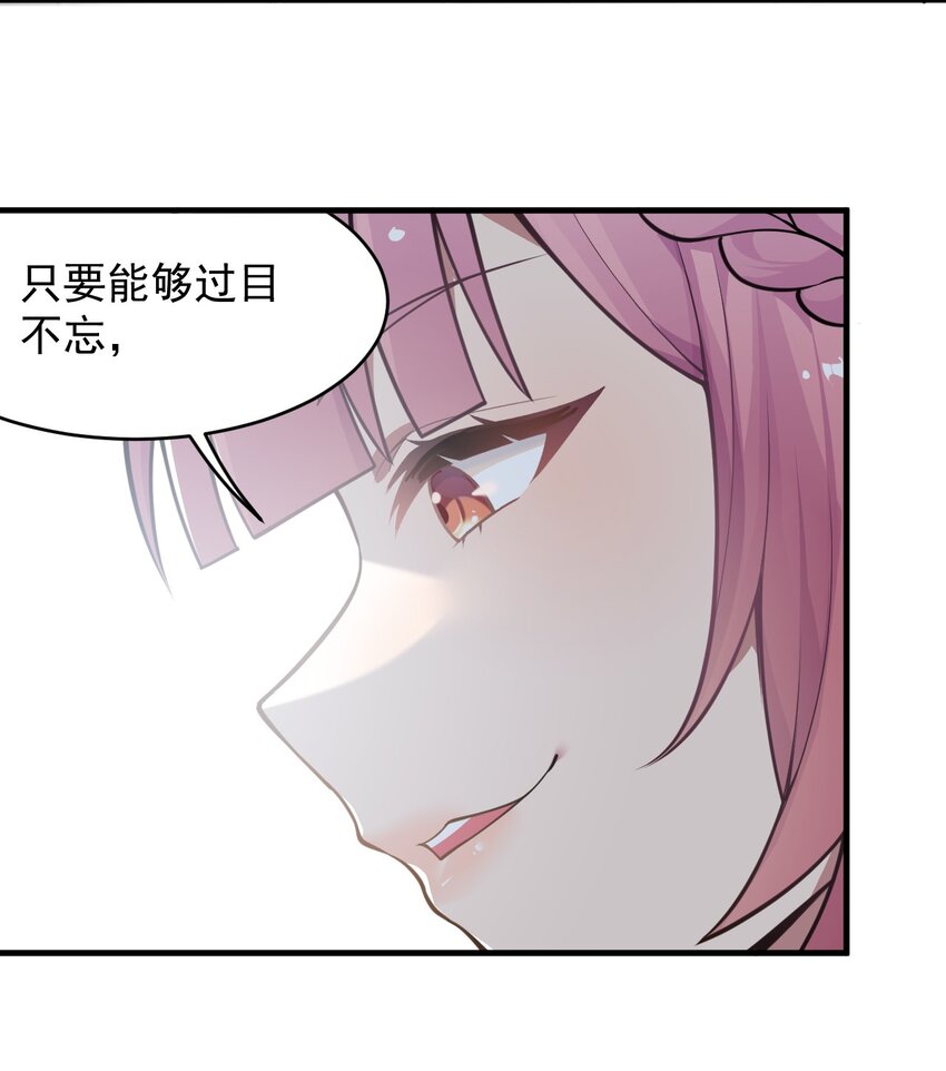 19 我…完全懂了！！31