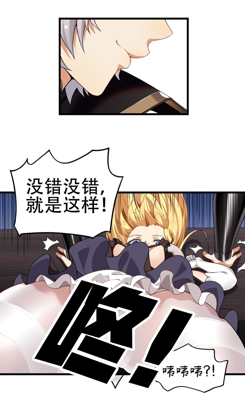 5 被魔王催眠 做了那个？！22