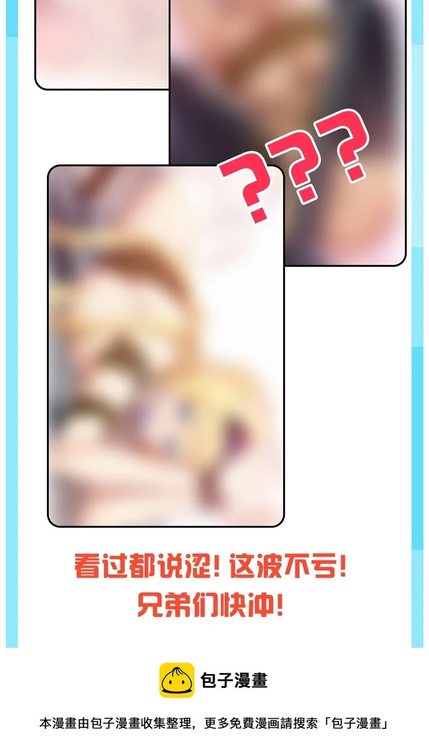 23 说好的逃跑,怎么会变成这样啊?!49
