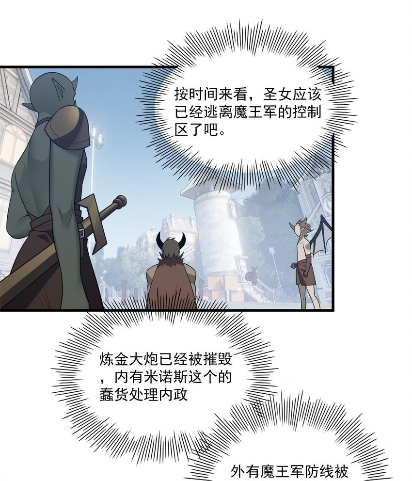 25 圣女小姐，我来救你了！！！4