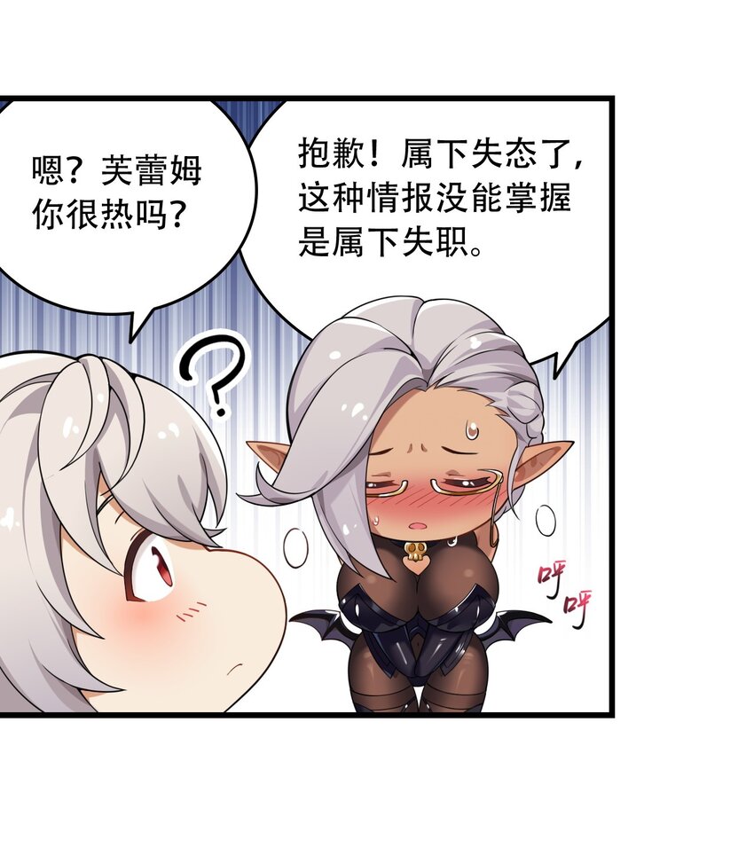 4 要怎么惩罚人家呢…32