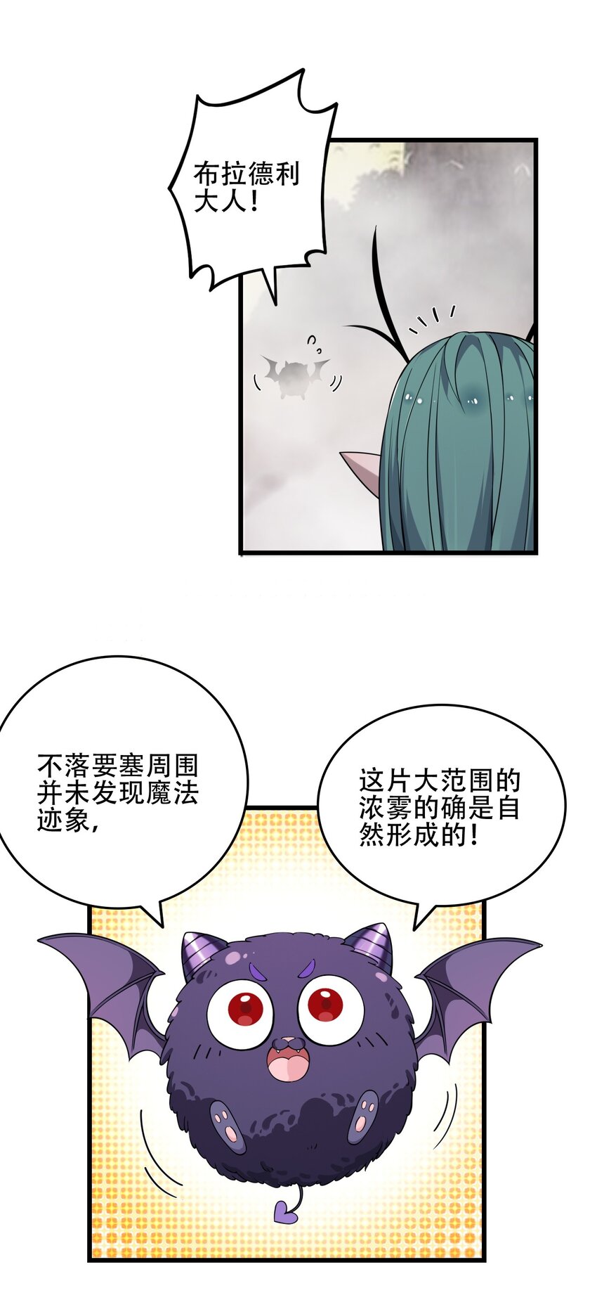 6 啊~不愧是魔王大人~18