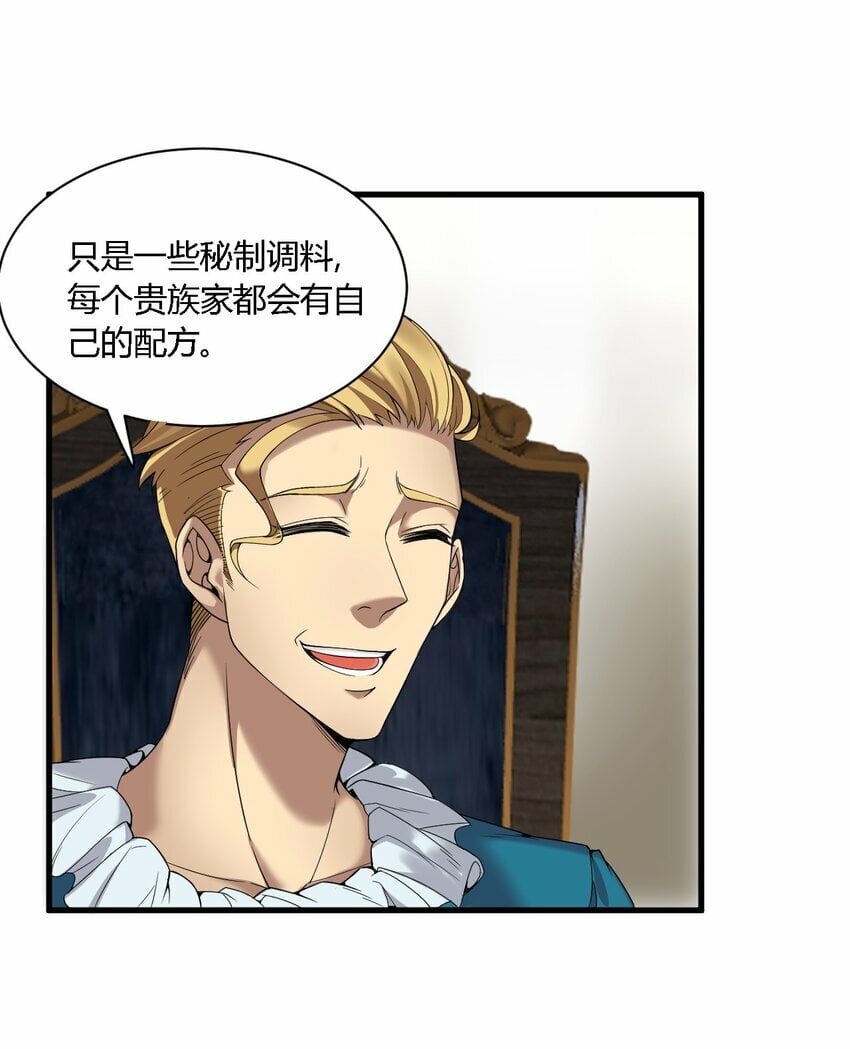 34 不准你…靠近圣女！9